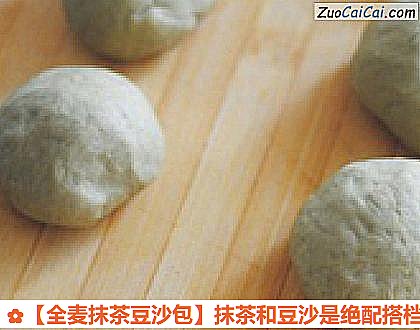 全麦抹茶豆沙包做法第四步骤