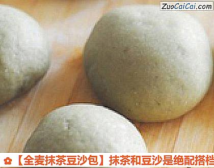 全麦抹茶豆沙包做法第六步骤