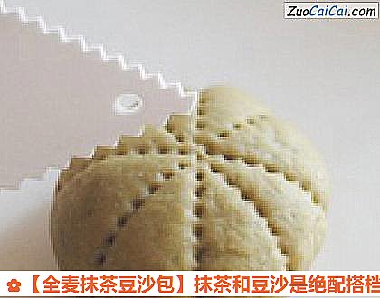 全麦抹茶豆沙包做法第七步骤