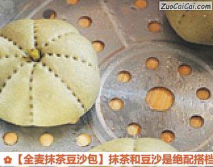 全麦抹茶豆沙包做法第八步骤