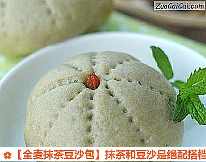 全麦抹茶豆沙包做法第九步骤