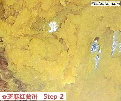 芝麻红薯饼做法第二步骤