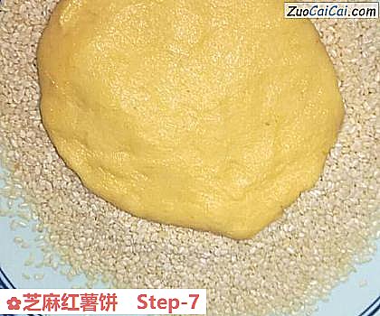 芝麻红薯饼做法第七步骤