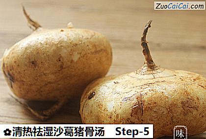 清热祛湿沙葛猪骨汤做法第五步骤