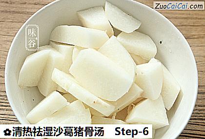 清热祛湿沙葛猪骨汤做法第六步骤