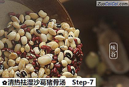 清热祛湿沙葛猪骨汤做法第七步骤