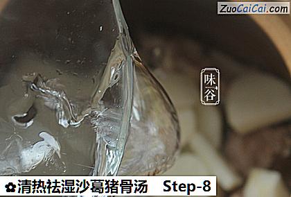 清热祛湿沙葛猪骨汤做法第八步骤