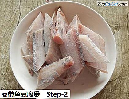 带鱼豆腐煲做法第二步骤