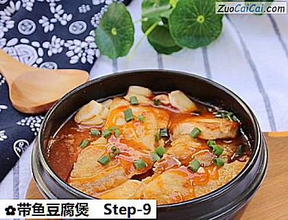 带鱼豆腐煲做法第九步骤