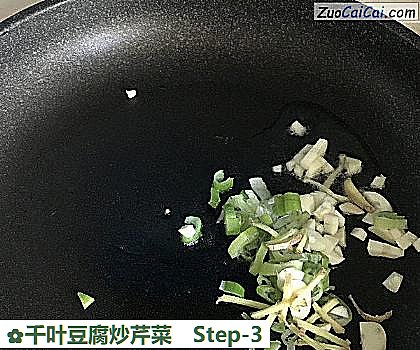 千叶豆腐炒芹菜做法第三步骤