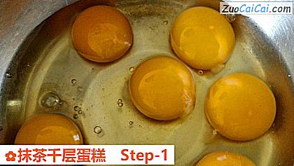 抹茶千层蛋糕做法第一步骤
