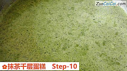 抹茶千层蛋糕做法第十步骤