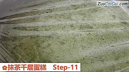 抹茶千层蛋糕做法第十一步骤