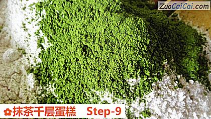 抹茶千层蛋糕做法第九步骤