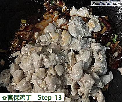 宫保鸡丁做法第十三步骤