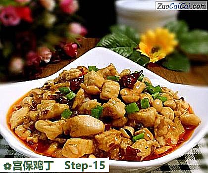 宫保鸡丁做法第十五步骤