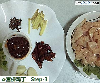 宫保鸡丁做法第三步骤