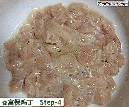 宫保鸡丁做法第四步骤