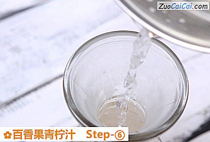 百香果青柠汁做法第六步骤