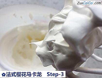 法式樱花马卡龙做法第三步骤