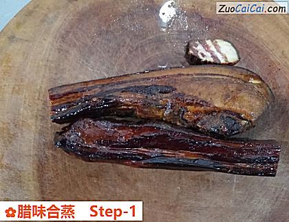 腊味合蒸做法第一步骤