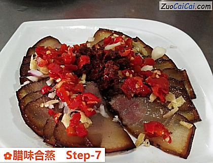 腊味合蒸做法第七步骤