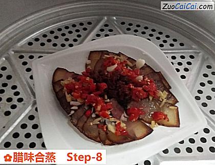 腊味合蒸做法第八步骤