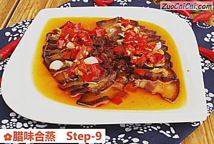 腊味合蒸做法第九步骤