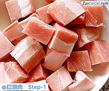 红烧肉做法第一步骤