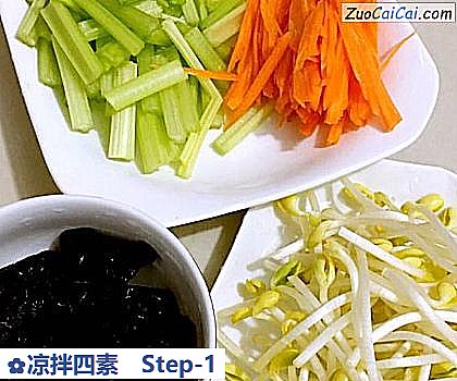 凉拌四素做法第一步骤