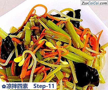 凉拌四素做法第十一步骤