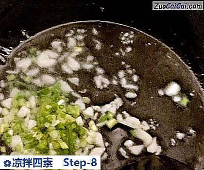 凉拌四素做法第八步骤