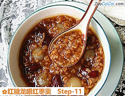 红糖龙眼红枣羹做法第十一步骤