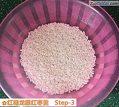 红糖龙眼红枣羹做法第三步骤