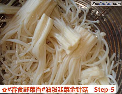 油泼韭菜金针菇做法第五步骤