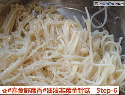油泼韭菜金针菇做法第六步骤