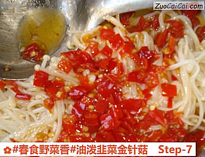 油泼韭菜金针菇做法第七步骤