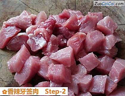 香辣牙签肉做法第二步骤