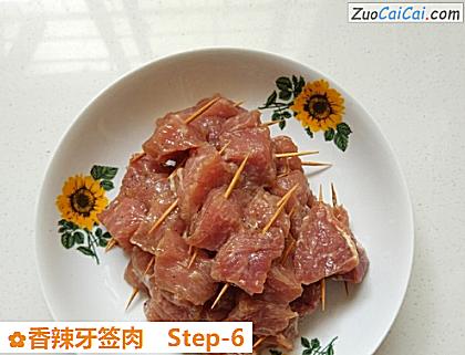 香辣牙签肉做法第六步骤