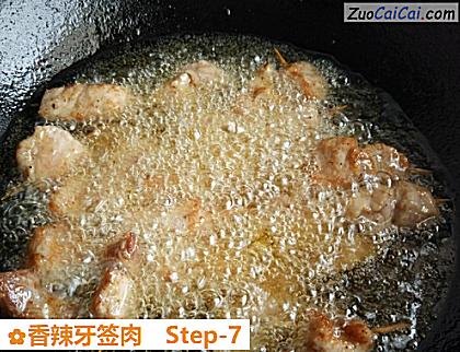 香辣牙签肉做法第七步骤