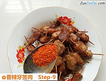 香辣牙签肉做法第九步骤