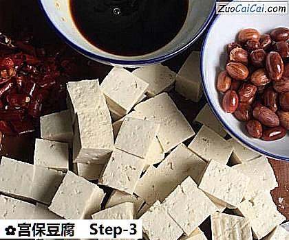 宫保豆腐做法第三步骤