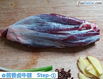 酱香卤牛健做法第一步骤