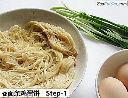 面条鸡蛋饼做法第一步骤