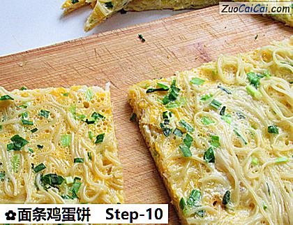 面条鸡蛋饼做法第十步骤