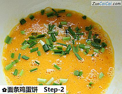 面条鸡蛋饼做法第二步骤