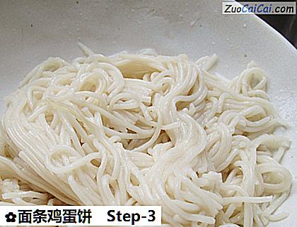 面条鸡蛋饼做法第三步骤