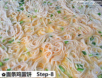 面条鸡蛋饼做法第八步骤
