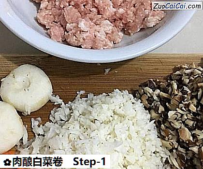 肉酿白菜卷做法第一步骤