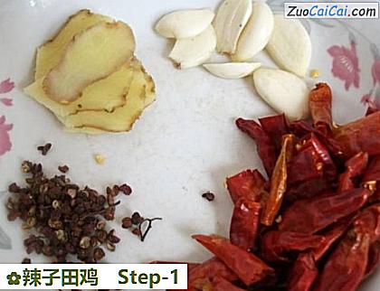 辣子田鸡做法第一步骤